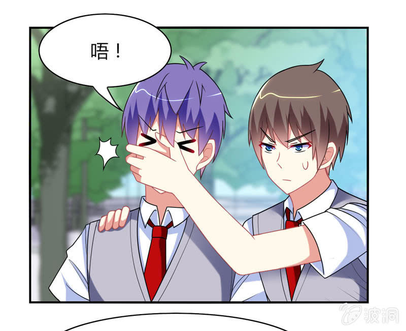 《你好！文曲星大人》第17话如何让学渣爱上学习 第29页