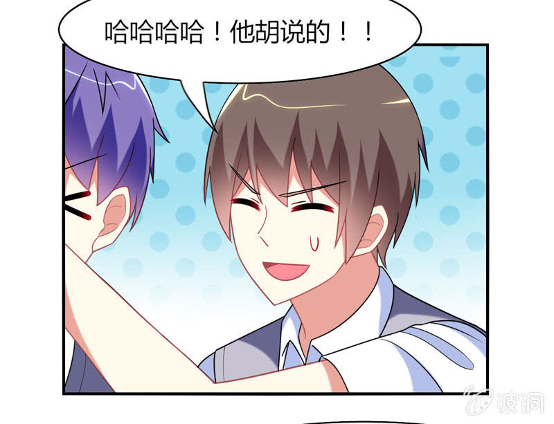 《你好！文曲星大人》第17话如何让学渣爱上学习 第30页
