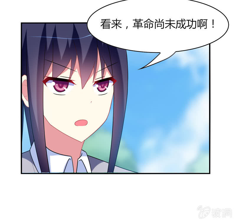 《你好！文曲星大人》第17话如何让学渣爱上学习 第34页
