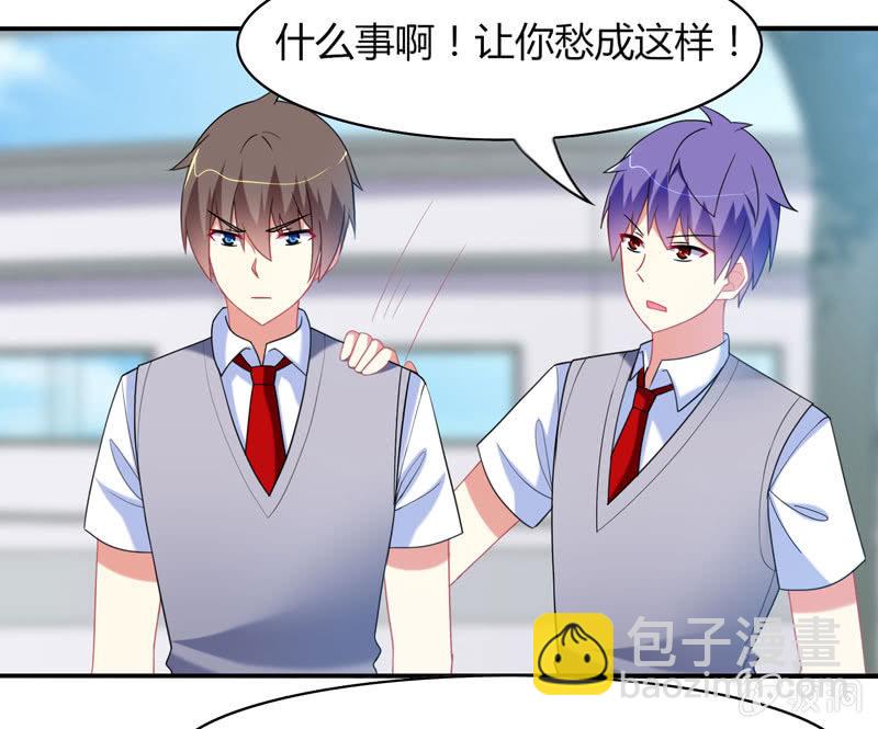 《你好！文曲星大人》第17话如何让学渣爱上学习 第5页