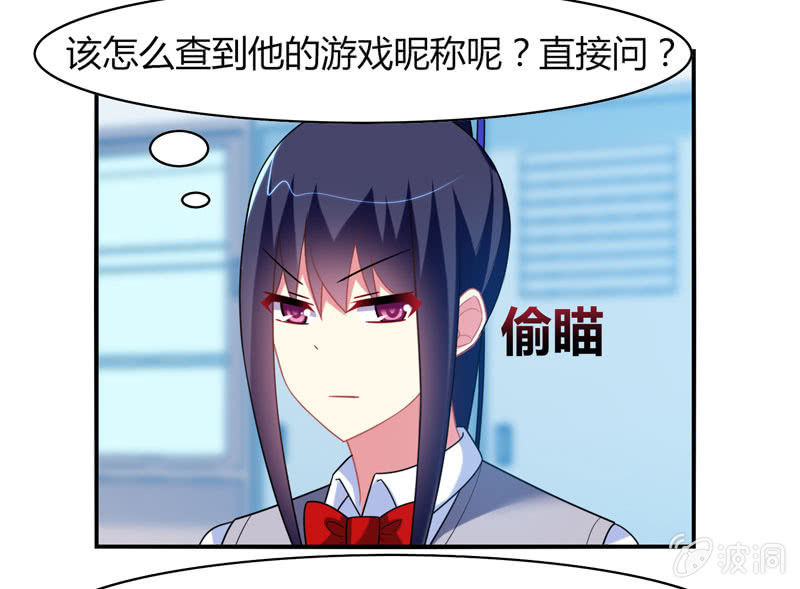《你好！文曲星大人》第15话引鱼上钩必杀技！ 第10页