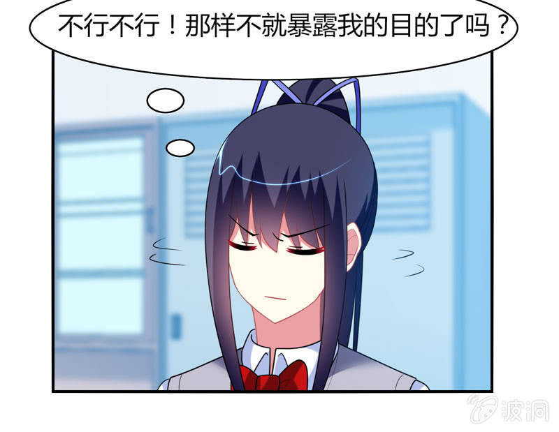 《你好！文曲星大人》第15话引鱼上钩必杀技！ 第11页