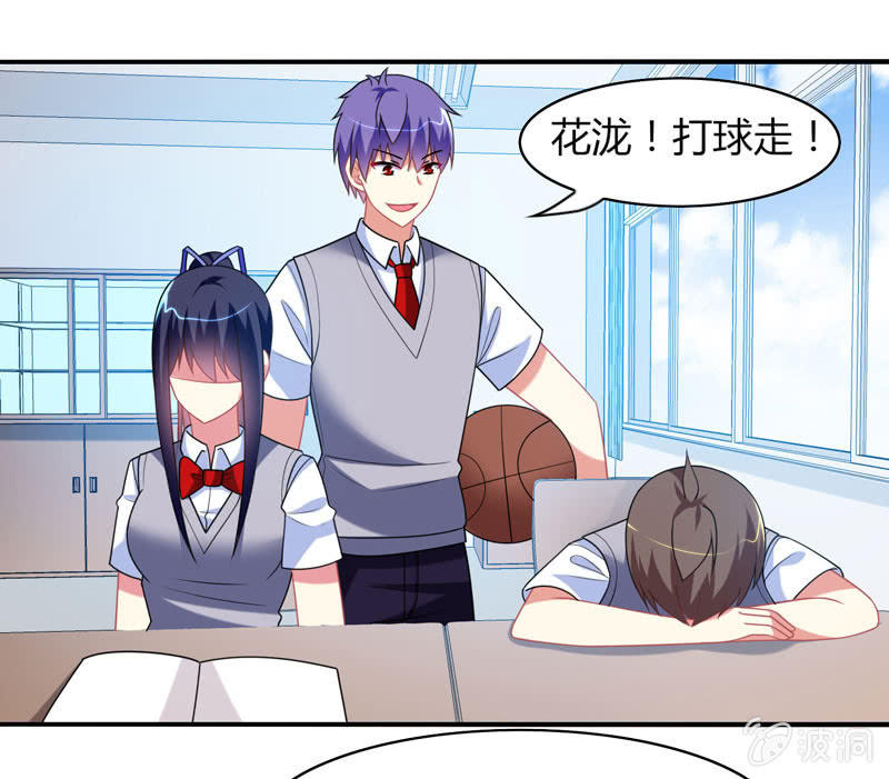 《你好！文曲星大人》第15话引鱼上钩必杀技！ 第12页