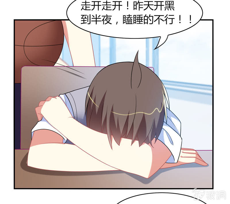 《你好！文曲星大人》第15话引鱼上钩必杀技！ 第13页