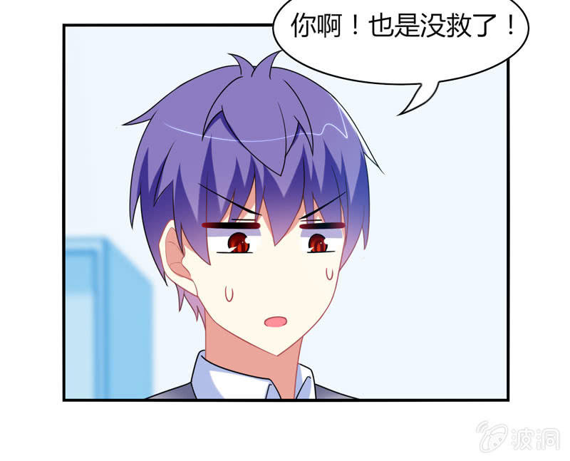 《你好！文曲星大人》第15话引鱼上钩必杀技！ 第14页