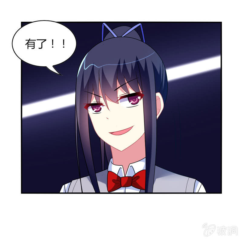 《你好！文曲星大人》第15话引鱼上钩必杀技！ 第15页
