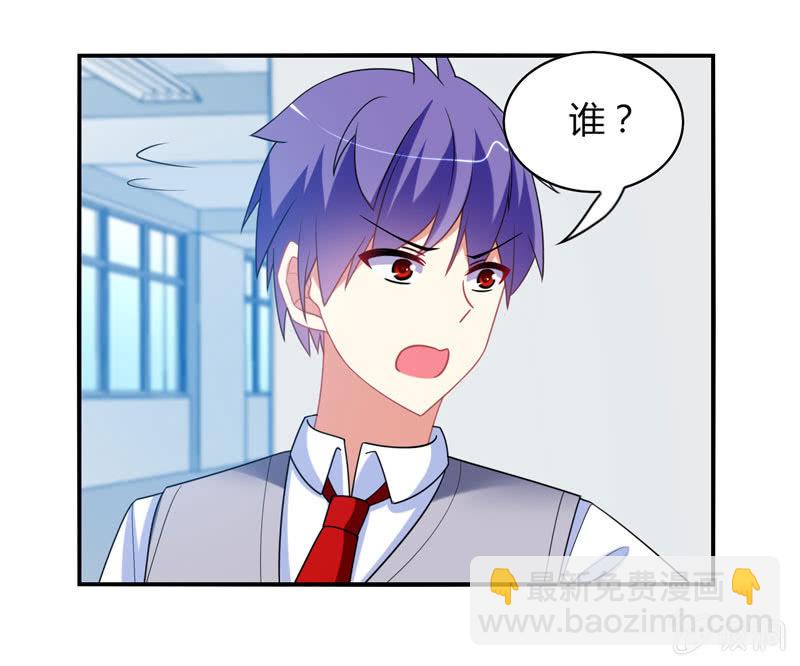 《你好！文曲星大人》第15话引鱼上钩必杀技！ 第19页