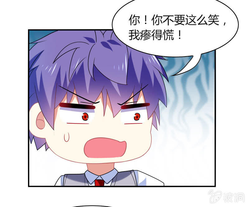 《你好！文曲星大人》第15话引鱼上钩必杀技！ 第21页
