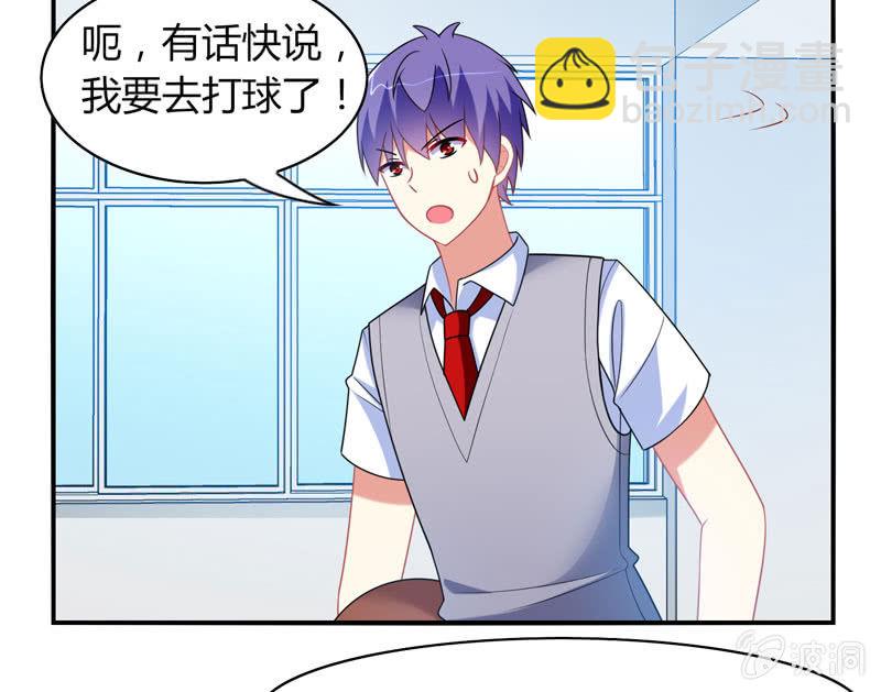 《你好！文曲星大人》第15话引鱼上钩必杀技！ 第23页