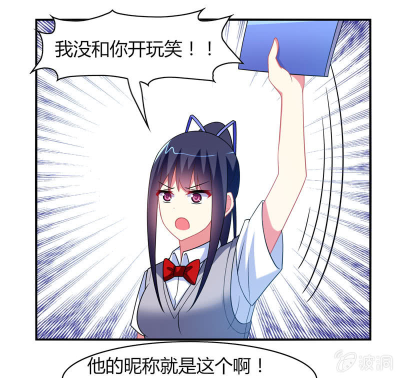 《你好！文曲星大人》第15话引鱼上钩必杀技！ 第30页
