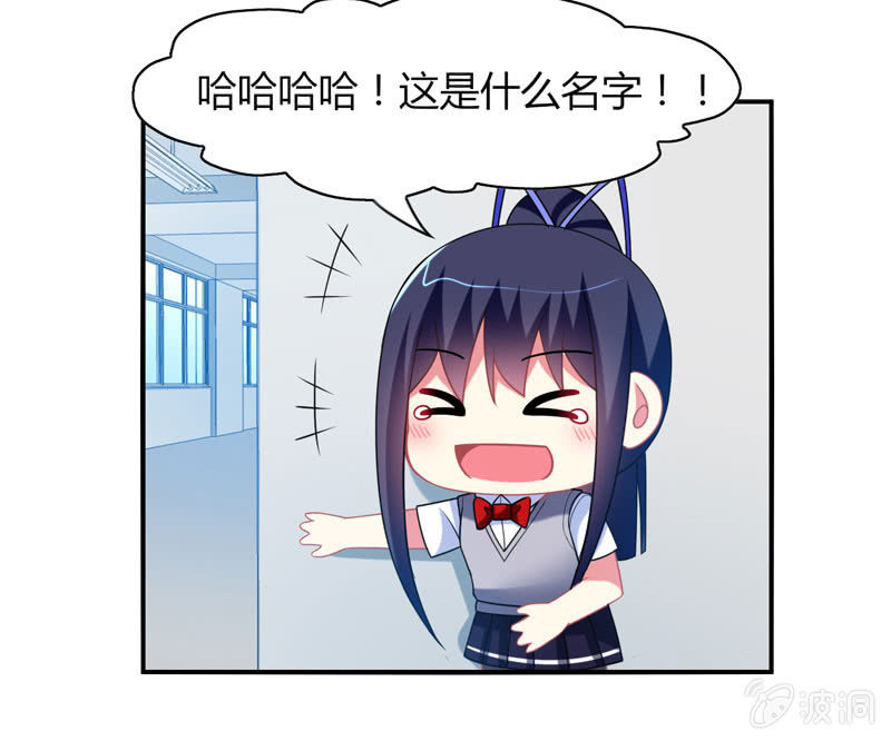 《你好！文曲星大人》第15话引鱼上钩必杀技！ 第32页