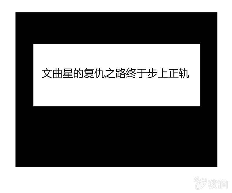 《你好！文曲星大人》第15话引鱼上钩必杀技！ 第33页