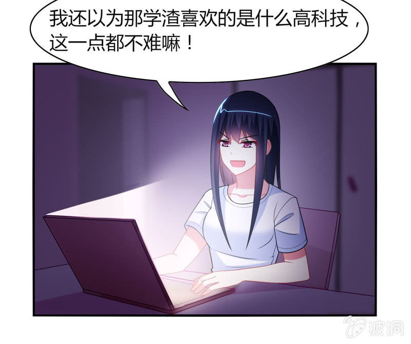 《你好！文曲星大人》第15话引鱼上钩必杀技！ 第3页