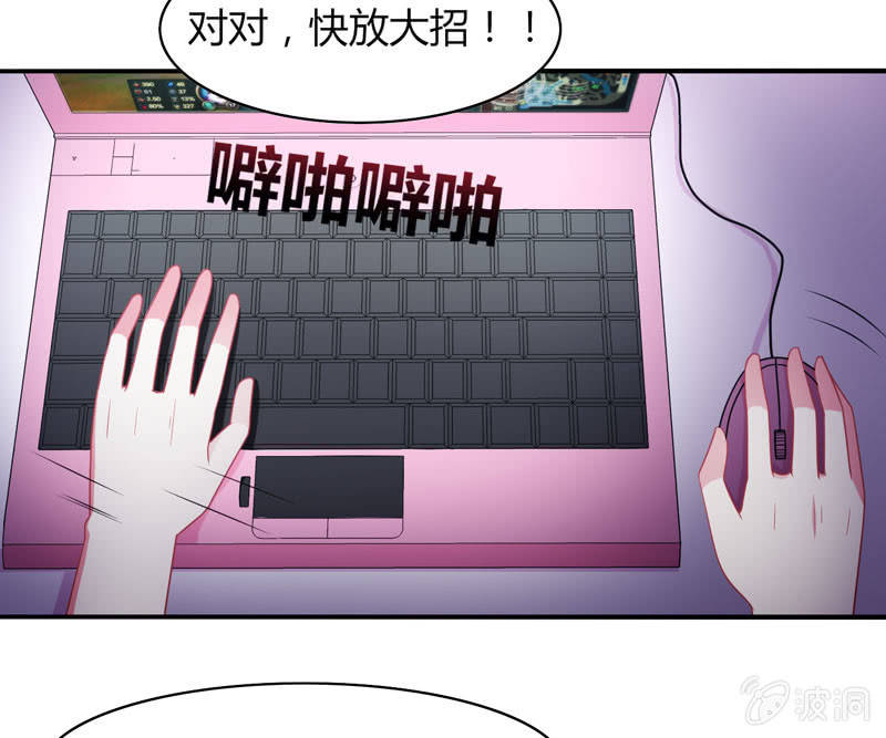 《你好！文曲星大人》第15话引鱼上钩必杀技！ 第5页