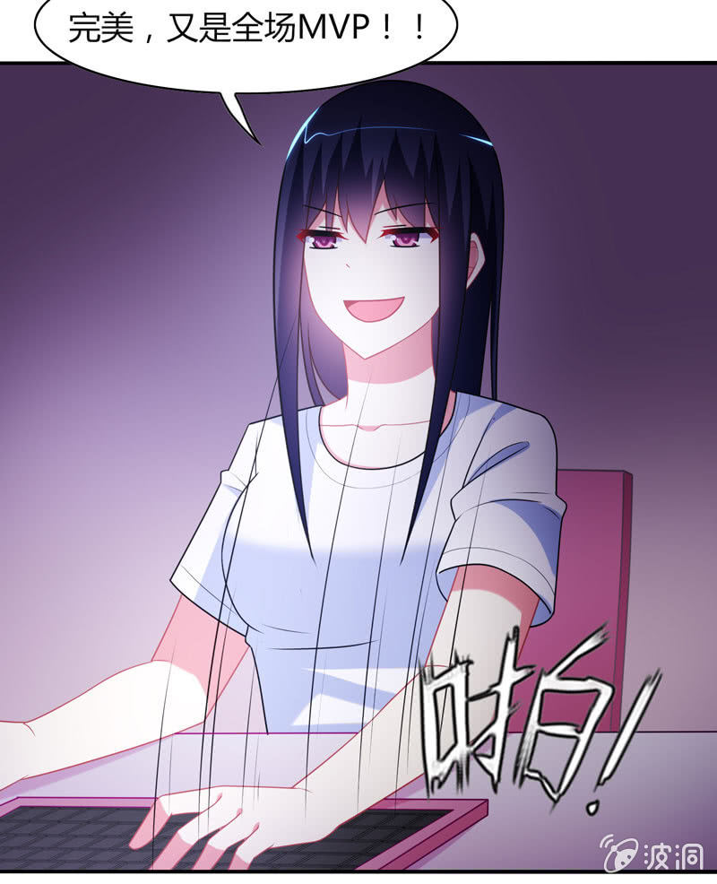 《你好！文曲星大人》第15话引鱼上钩必杀技！ 第6页