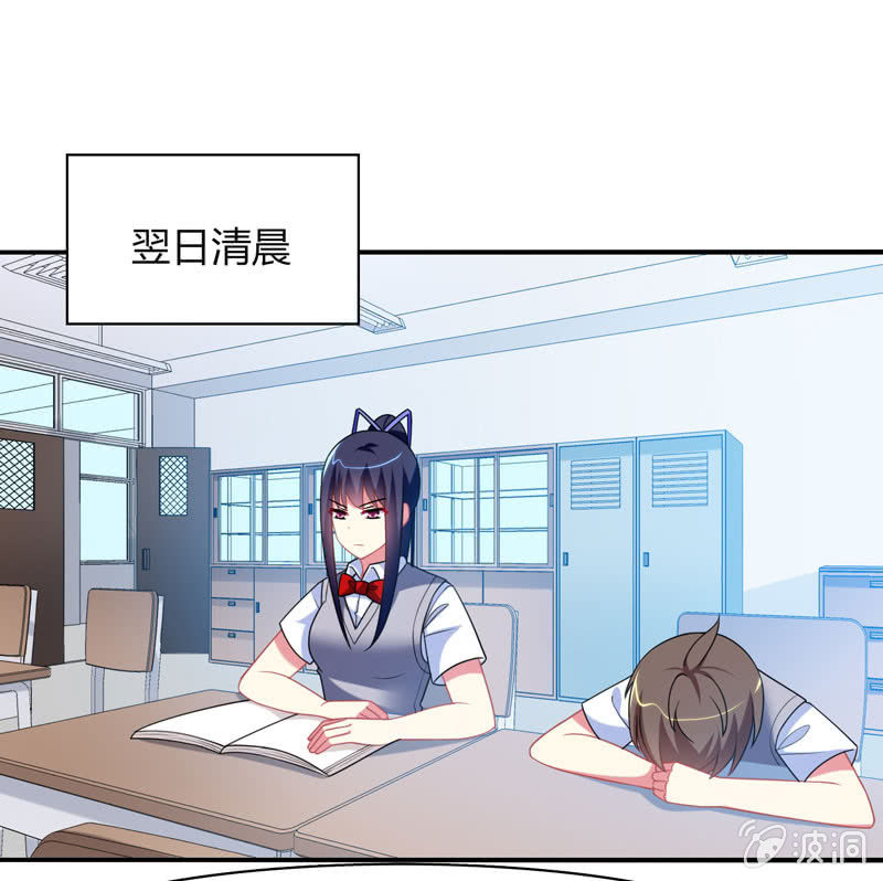 《你好！文曲星大人》第15话引鱼上钩必杀技！ 第9页