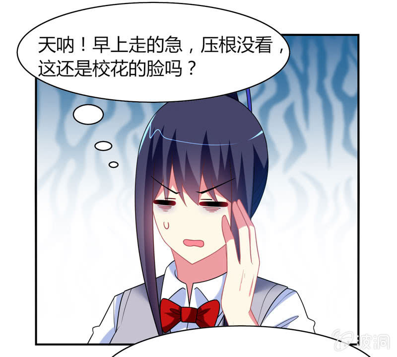 《你好！文曲星大人》第16话论牺牲睡眠的危害性！ 第11页