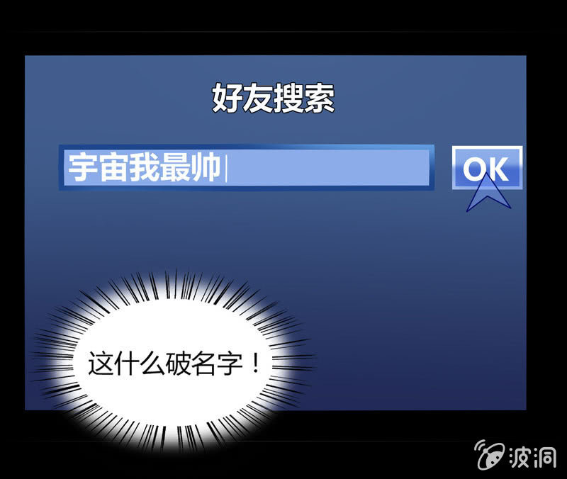 《你好！文曲星大人》第16话论牺牲睡眠的危害性！ 第14页