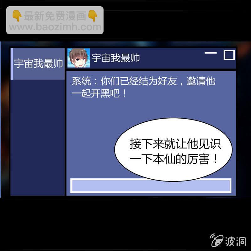 《你好！文曲星大人》第16话论牺牲睡眠的危害性！ 第19页