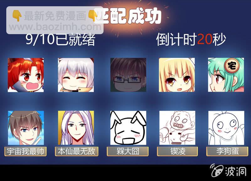 《你好！文曲星大人》第16话论牺牲睡眠的危害性！ 第20页