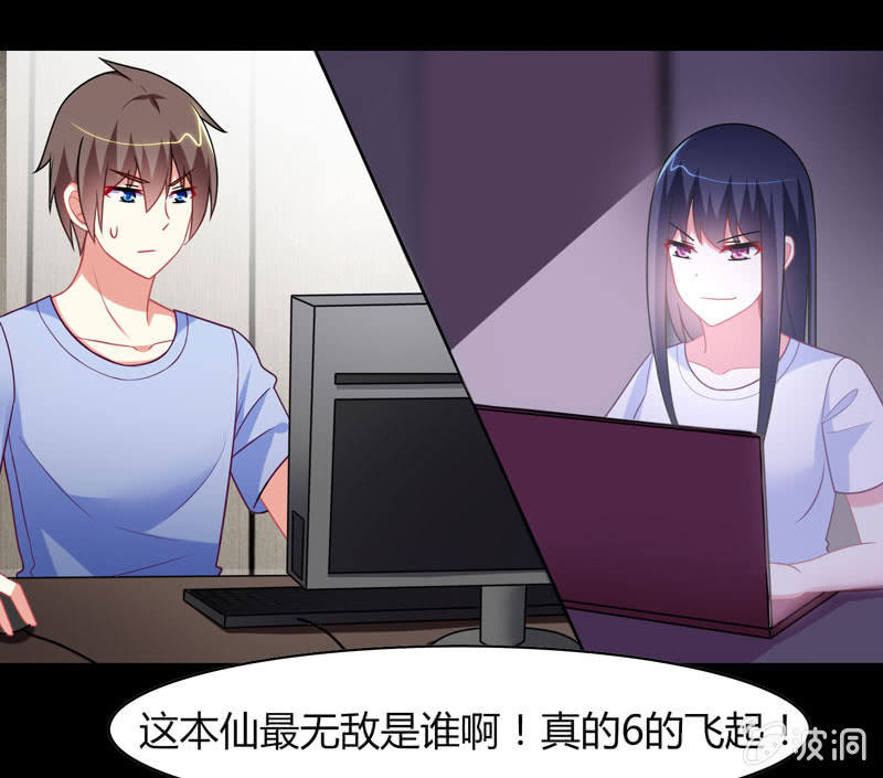 《你好！文曲星大人》第16话论牺牲睡眠的危害性！ 第21页