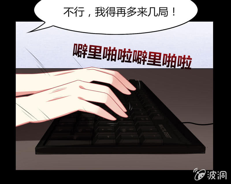 《你好！文曲星大人》第16话论牺牲睡眠的危害性！ 第25页