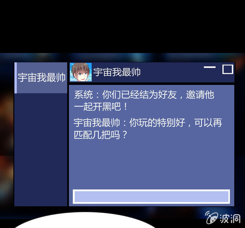 《你好！文曲星大人》第16话论牺牲睡眠的危害性！ 第26页