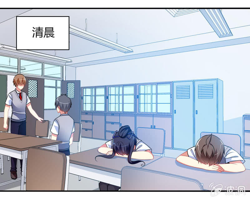 《你好！文曲星大人》第16话论牺牲睡眠的危害性！ 第2页