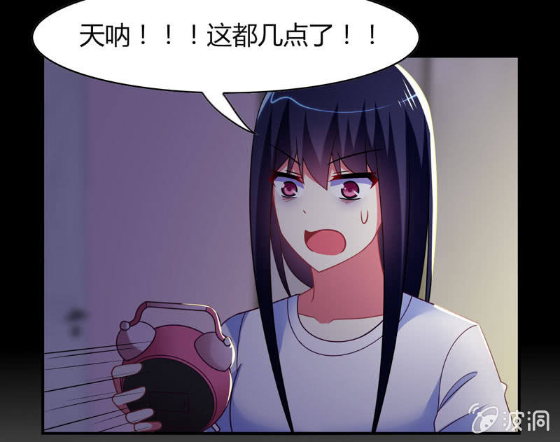 《你好！文曲星大人》第16话论牺牲睡眠的危害性！ 第31页