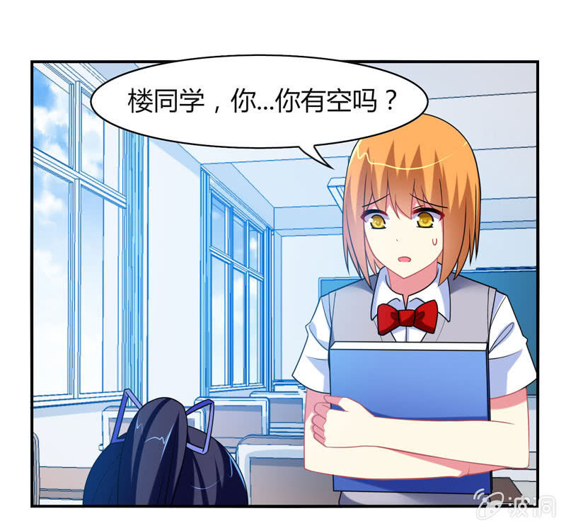 《你好！文曲星大人》第16话论牺牲睡眠的危害性！ 第4页