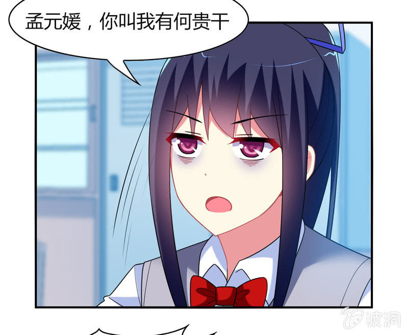 《你好！文曲星大人》第16话论牺牲睡眠的危害性！ 第6页