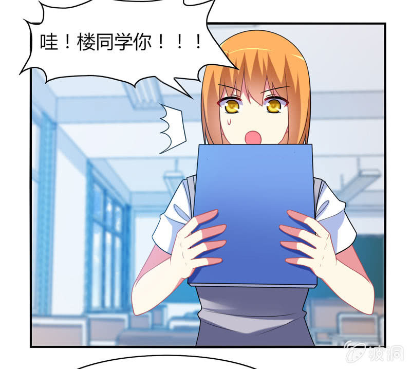 《你好！文曲星大人》第16话论牺牲睡眠的危害性！ 第7页