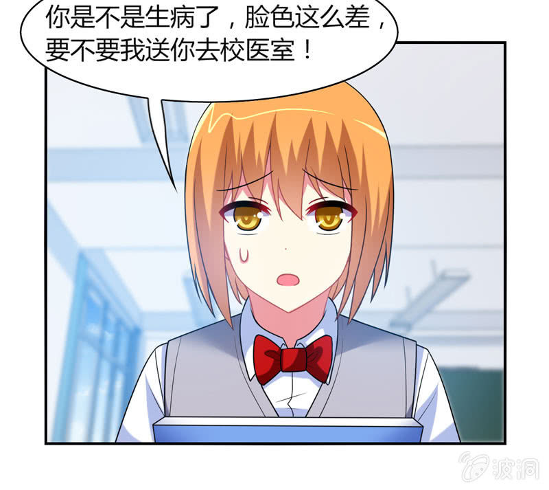 《你好！文曲星大人》第16话论牺牲睡眠的危害性！ 第9页