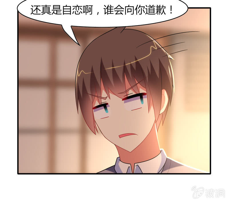 《你好！文曲星大人》第20话文曲星与人类的第一个契约 第13页