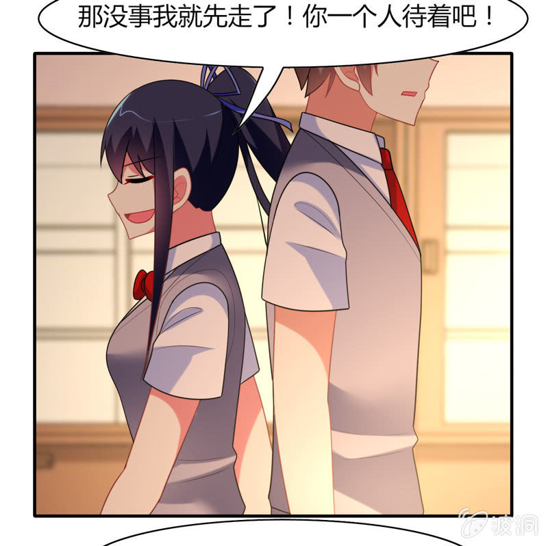 《你好！文曲星大人》第20话文曲星与人类的第一个契约 第15页