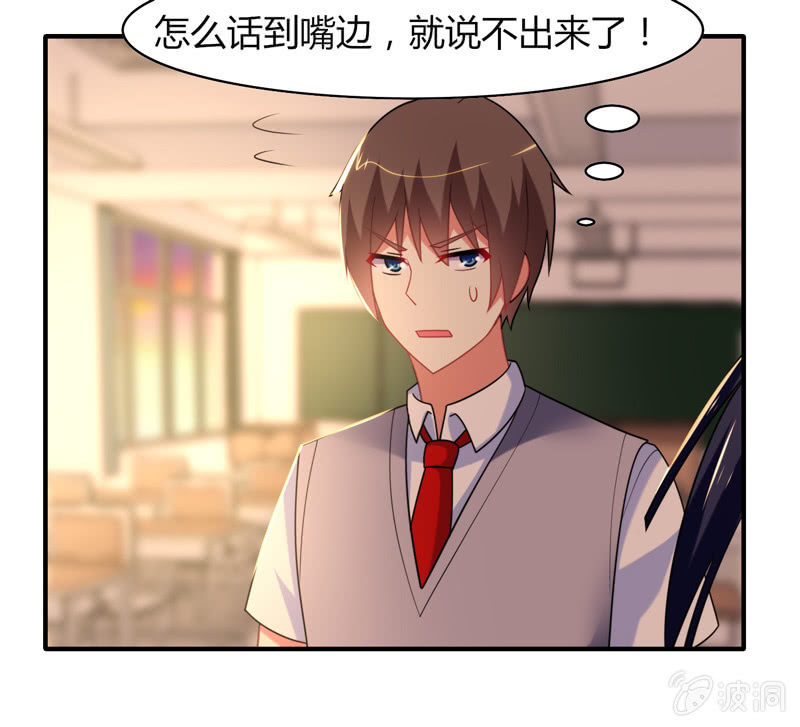 《你好！文曲星大人》第20话文曲星与人类的第一个契约 第16页
