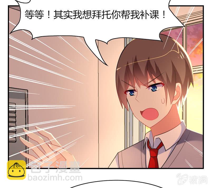 《你好！文曲星大人》第20话文曲星与人类的第一个契约 第21页