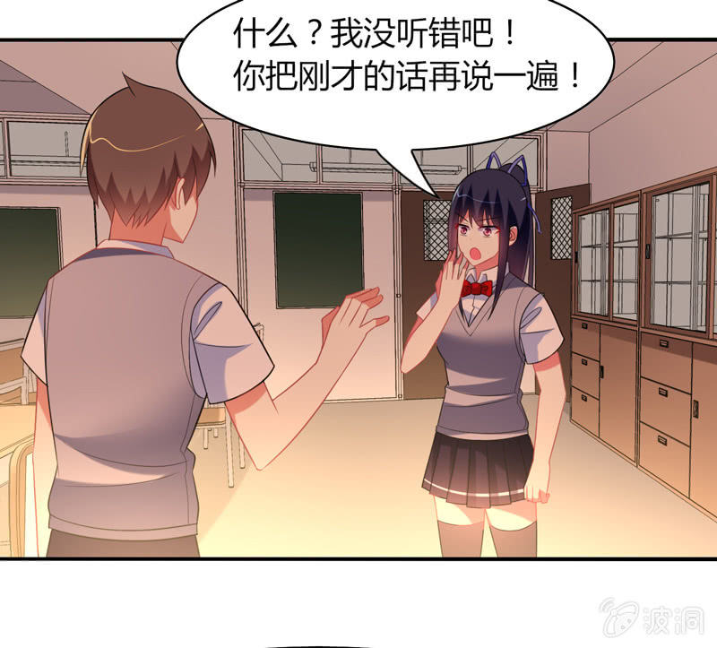 《你好！文曲星大人》第20话文曲星与人类的第一个契约 第22页