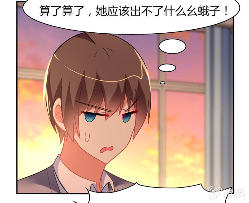 《你好！文曲星大人》第20话文曲星与人类的第一个契约 第29页
