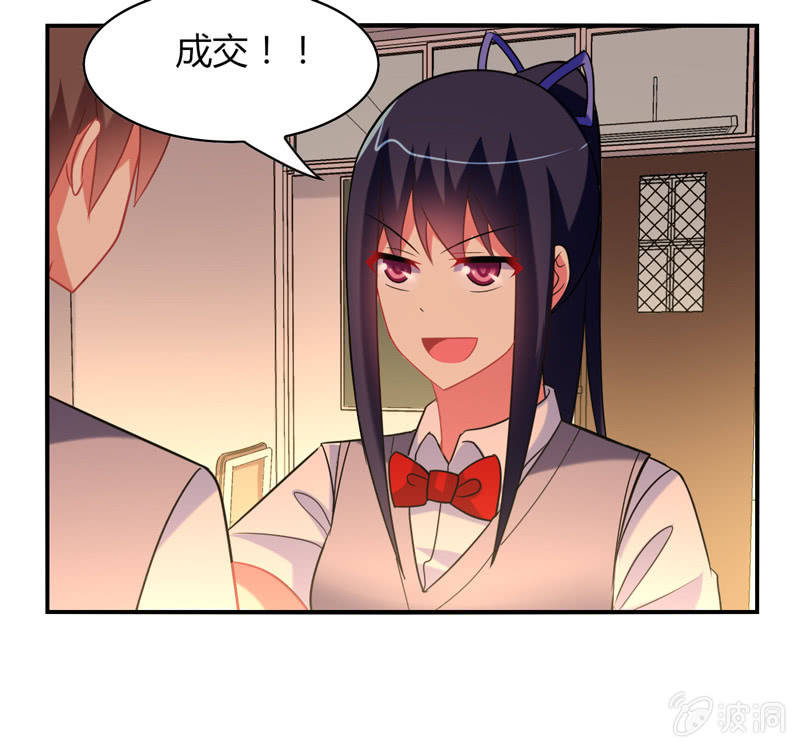《你好！文曲星大人》第20话文曲星与人类的第一个契约 第32页