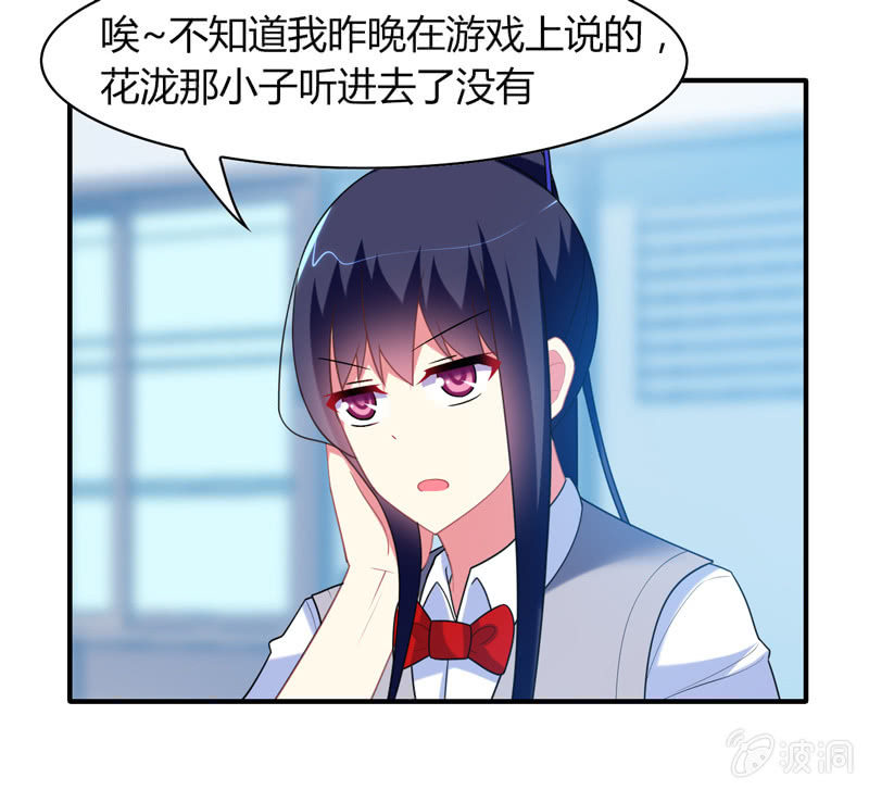 《你好！文曲星大人》第20话文曲星与人类的第一个契约 第3页