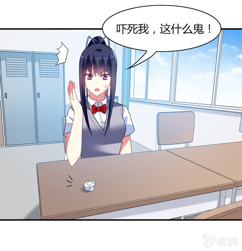 《你好！文曲星大人》第20话文曲星与人类的第一个契约 第5页
