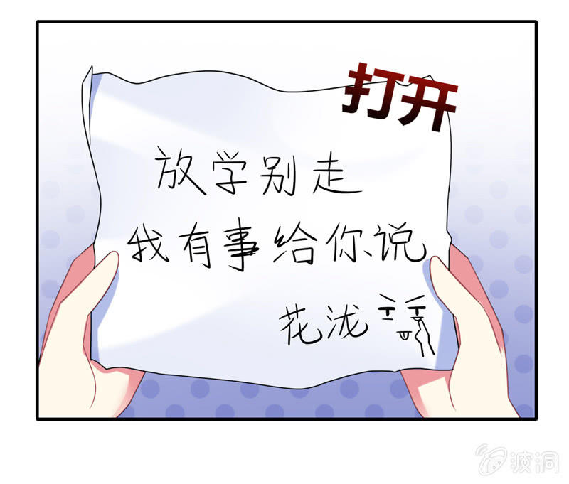 《你好！文曲星大人》第20话文曲星与人类的第一个契约 第6页