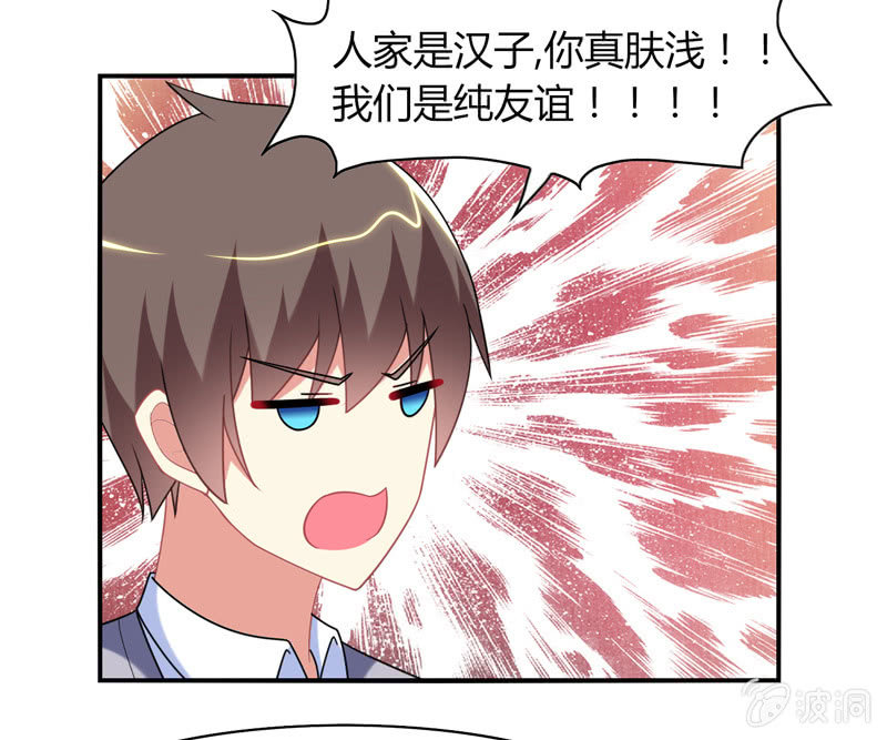 《你好！文曲星大人》第18话欲擒故纵 第15页