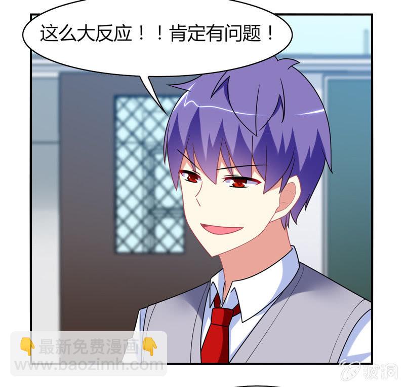 《你好！文曲星大人》第18话欲擒故纵 第16页
