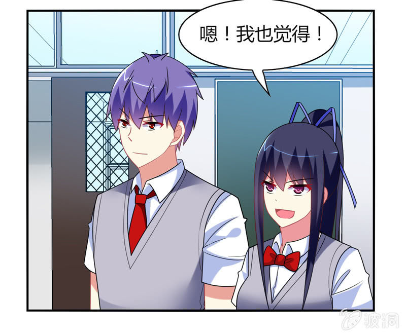 《你好！文曲星大人》第18话欲擒故纵 第17页