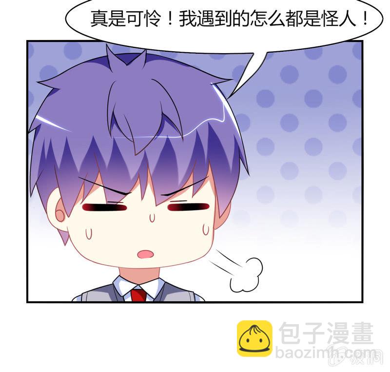 《你好！文曲星大人》第18话欲擒故纵 第21页