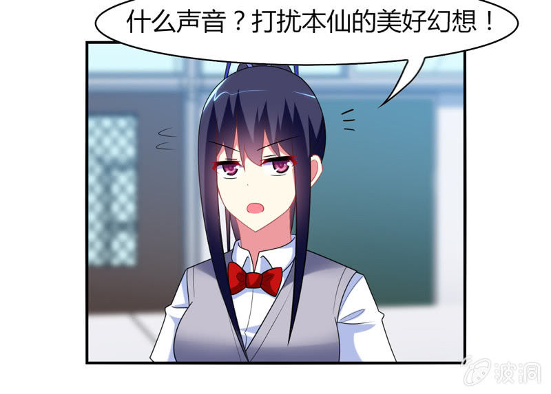 《你好！文曲星大人》第18话欲擒故纵 第26页