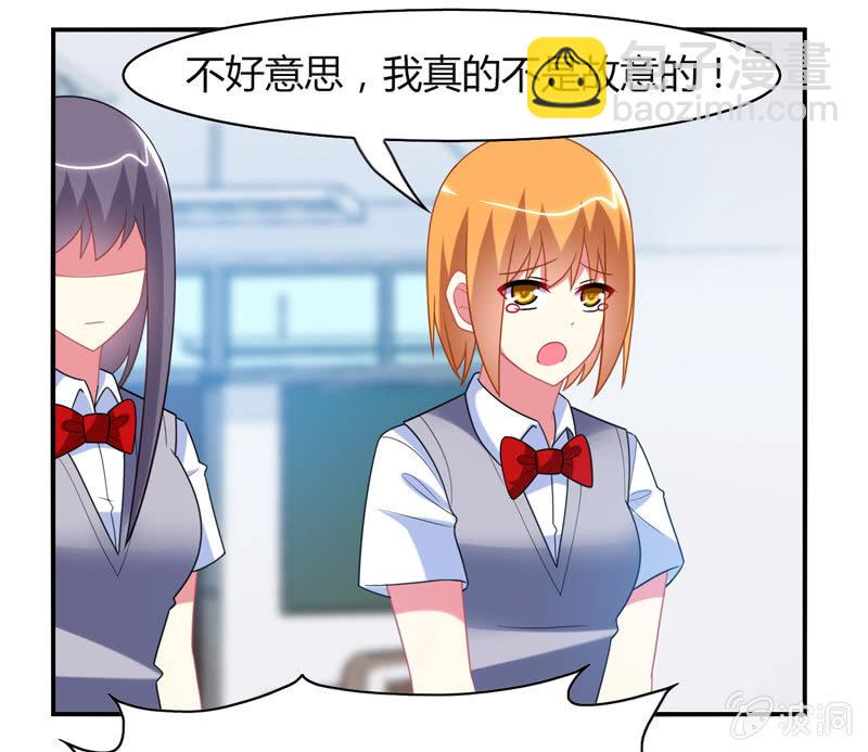 《你好！文曲星大人》第18话欲擒故纵 第27页