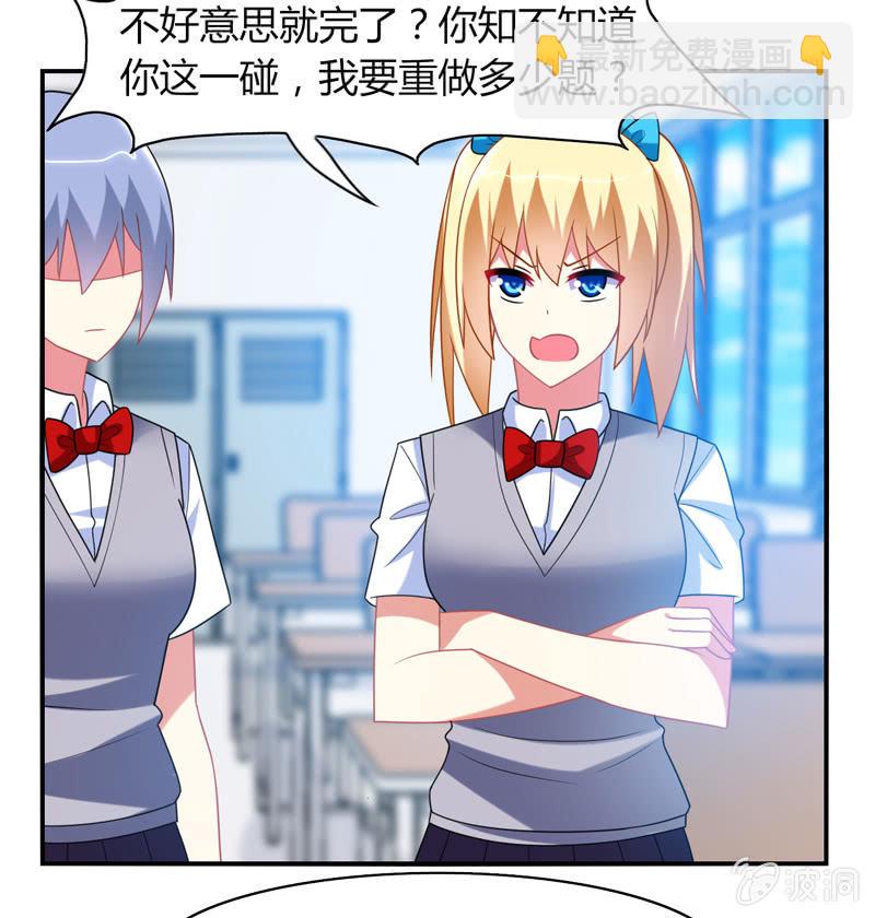 《你好！文曲星大人》第18话欲擒故纵 第28页